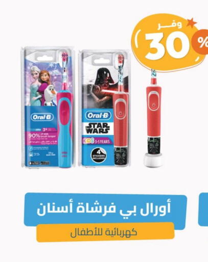 ORAL-B available at United Pharmacies in KSA, Saudi Arabia, Saudi - Al Bahah