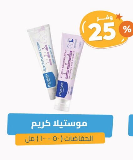 موستيلا available at صيدلية المتحدة in مملكة العربية السعودية, السعودية, سعودية - محايل