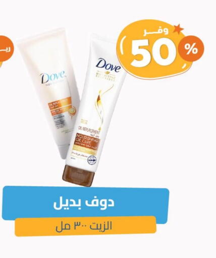DOVE available at United Pharmacies in KSA, Saudi Arabia, Saudi - Jazan