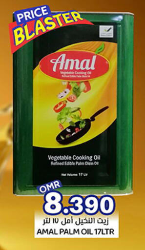 Palm Oil available at KM Trading  in Oman - Muscat