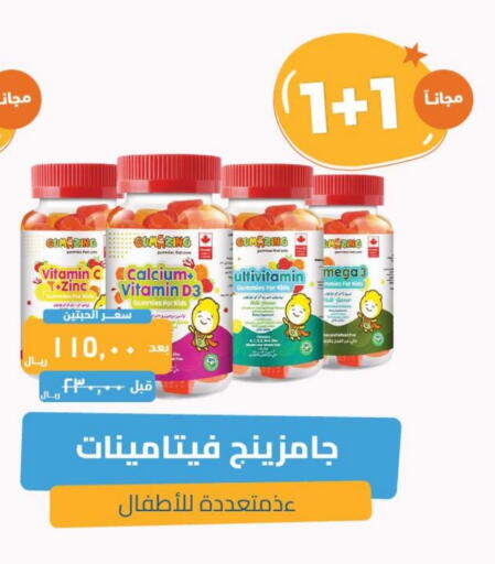 العناية بالأطفال الرضع in صيدلية المتحدة, المملكة العربية السعودية Offers - المملكة العربية السعودية available at صيدلية المتحدة in مملكة العربية السعودية, السعودية, سعودية - بيشة