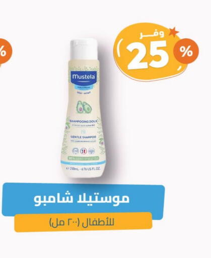 العناية بالأطفال الرضع in صيدلية المتحدة, المملكة العربية السعودية Offers - المملكة العربية السعودية موستيلا available at صيدلية المتحدة in مملكة العربية السعودية, السعودية, سعودية - بيشة