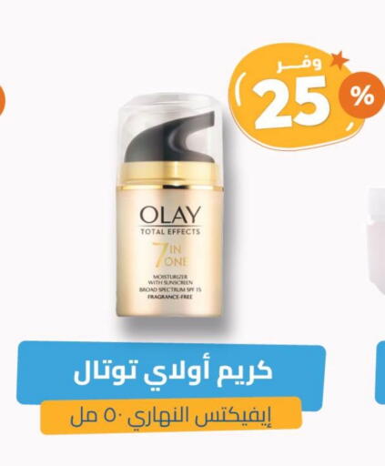 OLAY Face Cream available at United Pharmacies in KSA, Saudi Arabia, Saudi - Najran