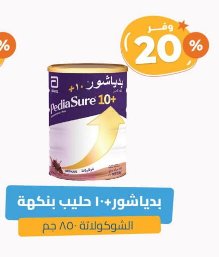 تغذية الأطفال in صيدلية المتحدة, المملكة العربية السعودية Offers - المملكة العربية السعودية بيدياشور available at صيدلية المتحدة in مملكة العربية السعودية, السعودية, سعودية - القنفذة