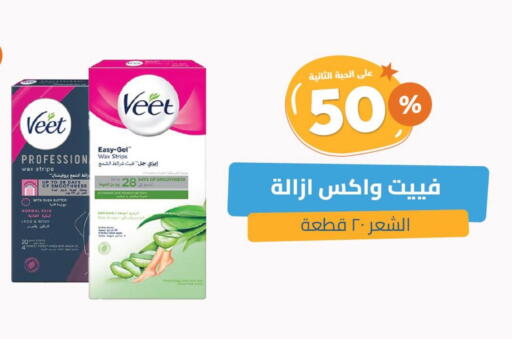 Shaving & Hair Removal in United Pharmacies, Saudi Arabia Offers - Saudi Arabia VEET available at United Pharmacies in KSA, Saudi Arabia, Saudi - Ta'if