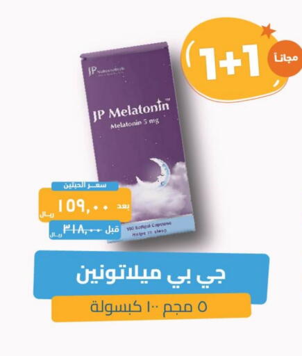 Health Care in United Pharmacies, Saudi Arabia Offers - Saudi Arabia available at United Pharmacies in KSA, Saudi Arabia, Saudi - Al Bahah