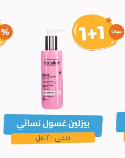 available at United Pharmacies in KSA, Saudi Arabia, Saudi - Arar