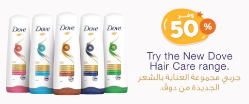 DOVE available at United Pharmacies in KSA, Saudi Arabia, Saudi - Jazan