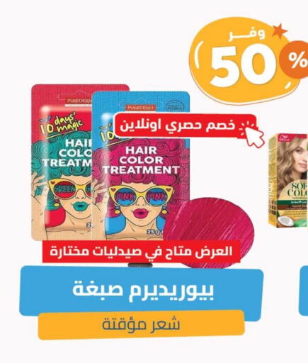 Hair Colour available at United Pharmacies in KSA, Saudi Arabia, Saudi - Hail