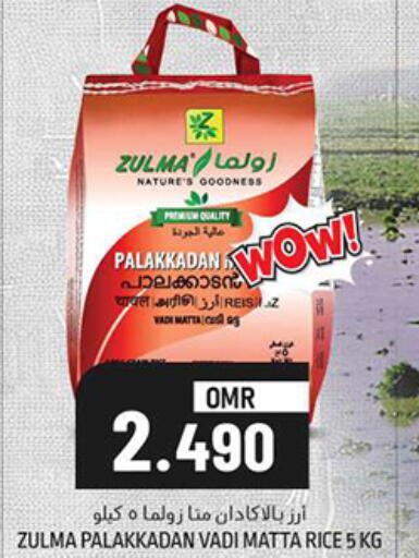 Matta Rice available at KM Trading  in Oman - Muscat
