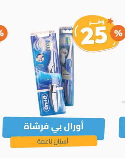 ORAL-B Toothbrush available at United Pharmacies in KSA, Saudi Arabia, Saudi - Al Bahah