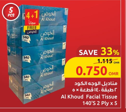 available at Sultan Center  in Oman - Muscat