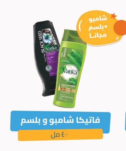 VATIKA Shampoo / Conditioner available at United Pharmacies in KSA, Saudi Arabia, Saudi - Medina