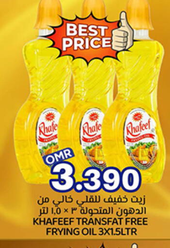 available at KM Trading  in Oman - Muscat