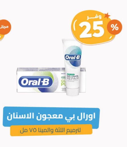 ORAL-B Toothpaste available at United Pharmacies in KSA, Saudi Arabia, Saudi - Al Bahah