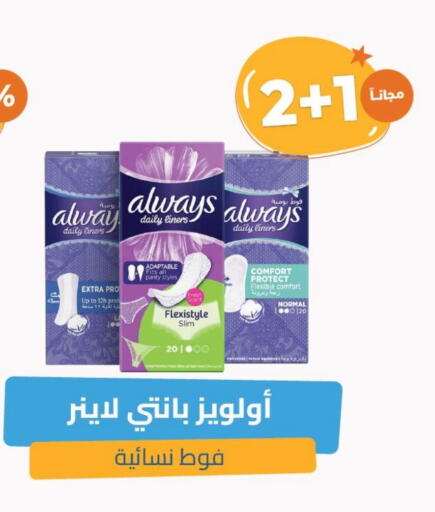 ALWAYS available at United Pharmacies in KSA, Saudi Arabia, Saudi - Jazan