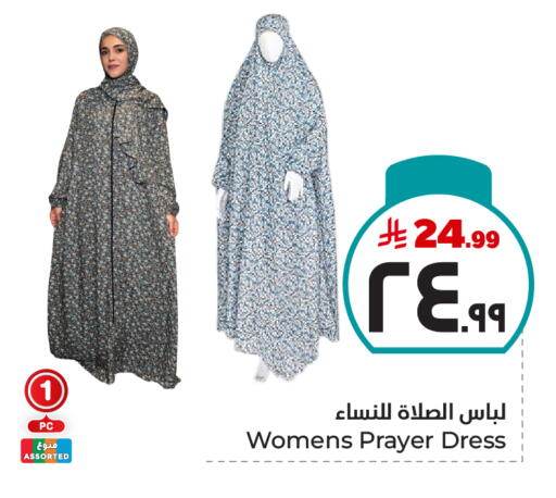 available at Hyper Al Wafa in KSA, Saudi Arabia, Saudi - Mecca