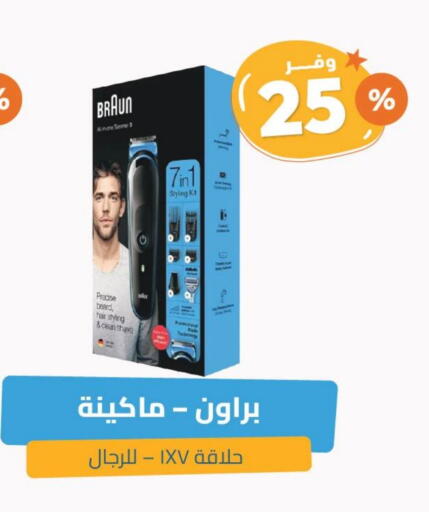 Shaving & Hair Removal in United Pharmacies, Saudi Arabia Offers - Saudi Arabia BRAUN Hair Remover available at United Pharmacies in KSA, Saudi Arabia, Saudi - Ta'if