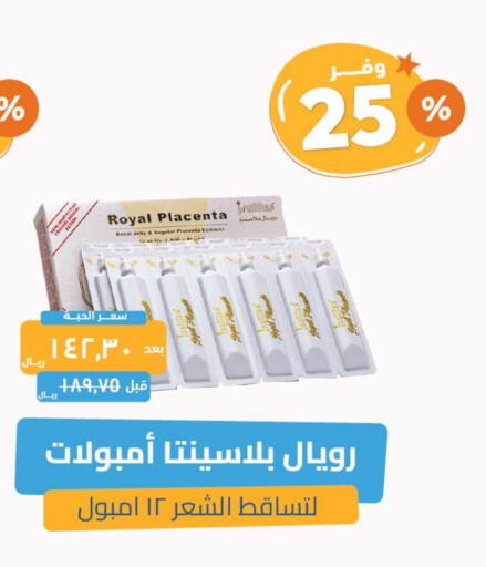 الأطعمة المجمدة in صيدلية المتحدة, المملكة العربية السعودية Offers - المملكة العربية السعودية available at صيدلية المتحدة in مملكة العربية السعودية, السعودية, سعودية - بريدة