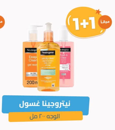 NEUTROGENA available at United Pharmacies in KSA, Saudi Arabia, Saudi - Al Bahah