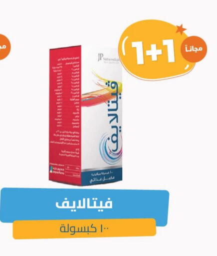 available at United Pharmacies in KSA, Saudi Arabia, Saudi - Arar
