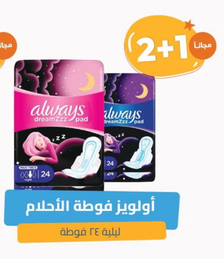 ALWAYS available at United Pharmacies in KSA, Saudi Arabia, Saudi - Jazan