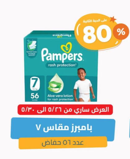 بامبي available at صيدلية المتحدة in مملكة العربية السعودية, السعودية, سعودية - الرس