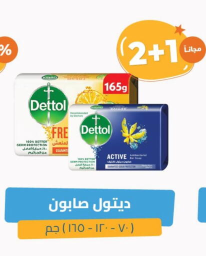 DETTOL available at United Pharmacies in KSA, Saudi Arabia, Saudi - Mahayil