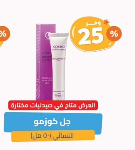 Skin & Face Care in United Pharmacies, Saudi Arabia Offers - Saudi Arabia available at United Pharmacies in KSA, Saudi Arabia, Saudi - Tabuk