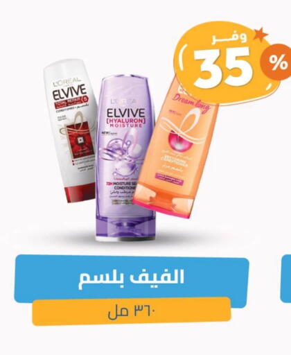 loreal Shampoo / Conditioner available at United Pharmacies in KSA, Saudi Arabia, Saudi - Abha