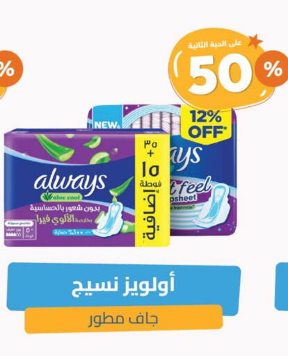 ALWAYS available at United Pharmacies in KSA, Saudi Arabia, Saudi - Jazan