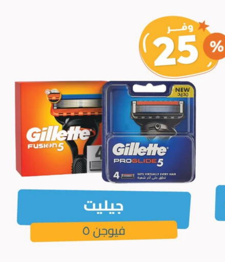 Shaving & Hair Removal in United Pharmacies, Saudi Arabia Offers - Saudi Arabia GILLETTE Razor available at United Pharmacies in KSA, Saudi Arabia, Saudi - Ta'if