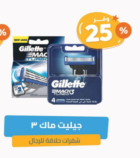Shaving & Hair Removal in United Pharmacies, Saudi Arabia Offers - Saudi Arabia GILLETTE Razor available at United Pharmacies in KSA, Saudi Arabia, Saudi - Ta'if