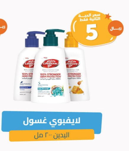 لايف بوي available at صيدلية المتحدة in مملكة العربية السعودية, السعودية, سعودية - سيهات