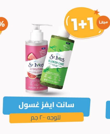 ST.IVES Face Wash available at United Pharmacies in KSA, Saudi Arabia, Saudi - Jazan