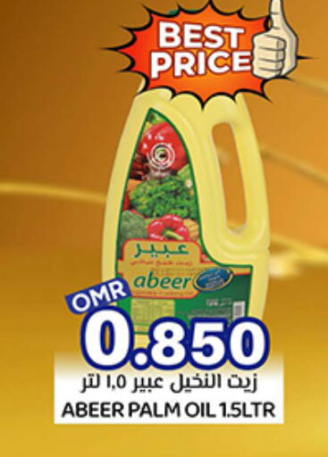 Palm Oil available at KM Trading  in Oman - Muscat