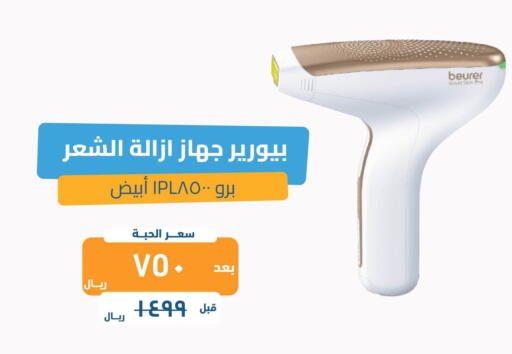 Shaving & Hair Removal in United Pharmacies, Saudi Arabia Offers - Saudi Arabia BEURER Hair Remover available at United Pharmacies in KSA, Saudi Arabia, Saudi - Ta'if