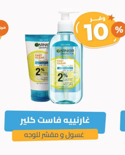 GARNIER Face Wash available at United Pharmacies in KSA, Saudi Arabia, Saudi - Jazan