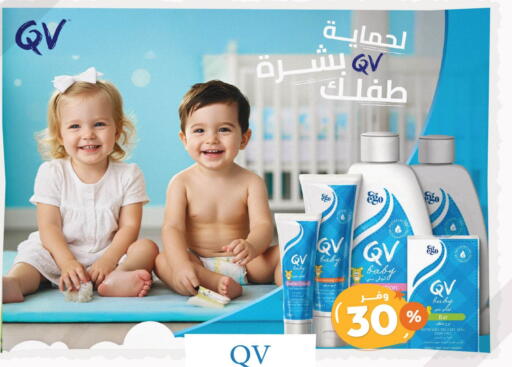 QV available at United Pharmacies in KSA, Saudi Arabia, Saudi - Hail