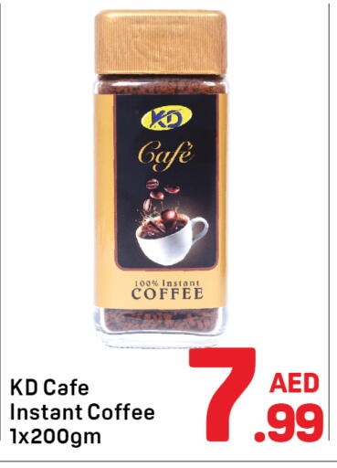 قهوة available at دي تو دي in الإمارات العربية المتحدة , الامارات - دبي