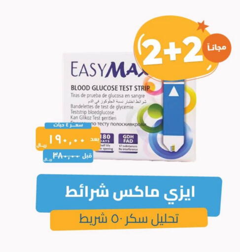 Health Care in United Pharmacies, Saudi Arabia Offers - Saudi Arabia available at United Pharmacies in KSA, Saudi Arabia, Saudi - Al Bahah