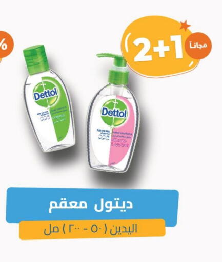 DETTOL available at United Pharmacies in KSA, Saudi Arabia, Saudi - Mahayil