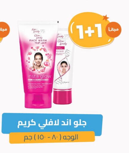 FAIR & LOVELY Face Wash available at United Pharmacies in KSA, Saudi Arabia, Saudi - Jazan