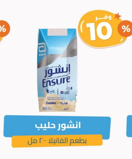 Vanilla available at United Pharmacies in KSA, Saudi Arabia, Saudi - Ar Rass