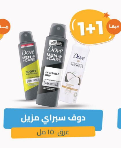 DOVE available at United Pharmacies in KSA, Saudi Arabia, Saudi - Jazan