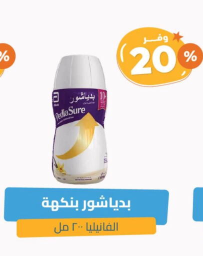 تغذية الأطفال in صيدلية المتحدة, المملكة العربية السعودية Offers - المملكة العربية السعودية بيدياشور available at صيدلية المتحدة in مملكة العربية السعودية, السعودية, سعودية - القنفذة