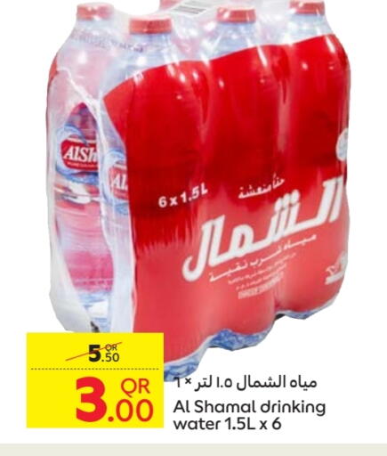 AL SHAMAL available at Carrefour in Qatar - Umm Salal