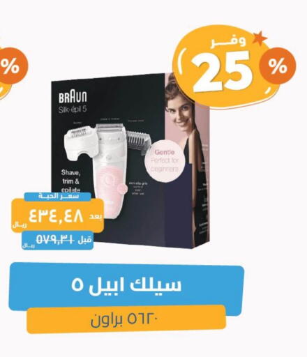 Shaving & Hair Removal in United Pharmacies, Saudi Arabia Offers - Saudi Arabia BRAUN Hair Remover available at United Pharmacies in KSA, Saudi Arabia, Saudi - Ta'if