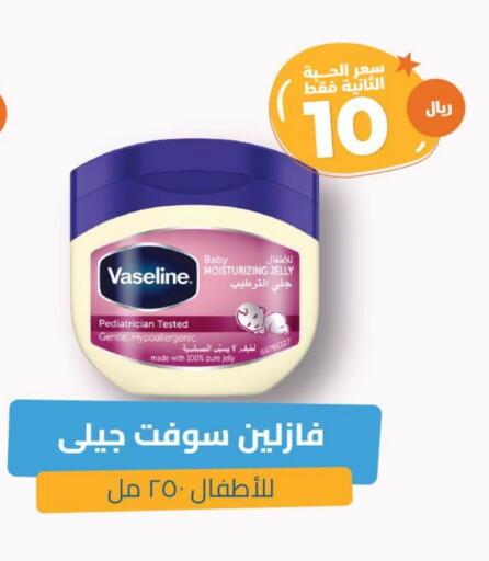 VASELINE available at United Pharmacies in KSA, Saudi Arabia, Saudi - Abha