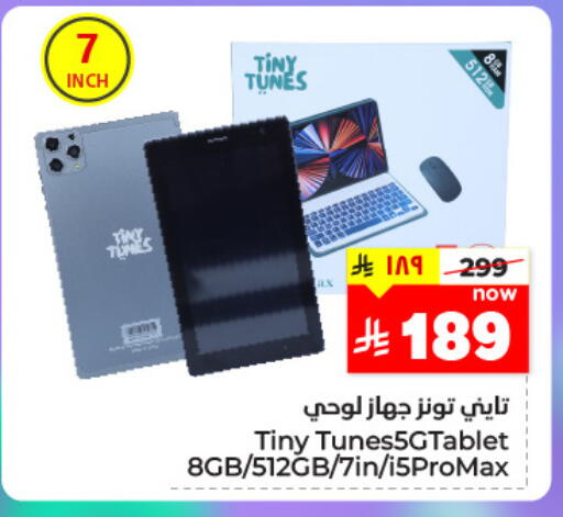 الأجهزة اللوحية in نستو, المملكة العربية السعودية Offers - المملكة العربية السعودية available at نستو in مملكة العربية السعودية, السعودية, سعودية - بريدة